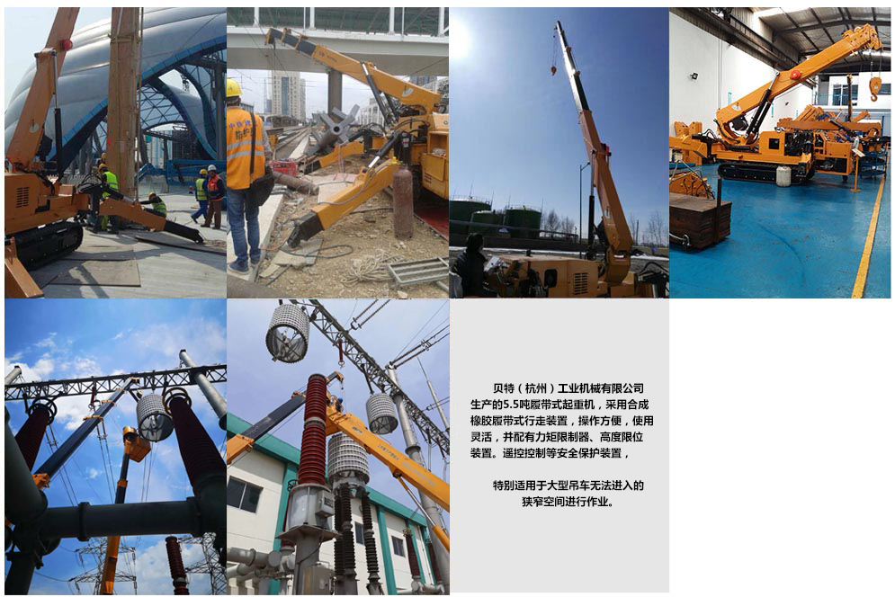 5.5t微型履带式起重机.jpg